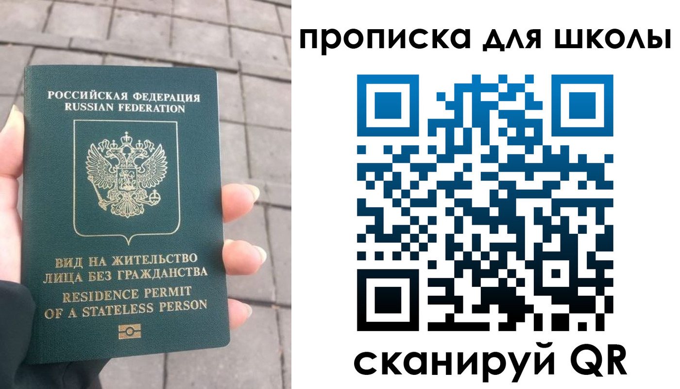 прописка для работы в Порхове