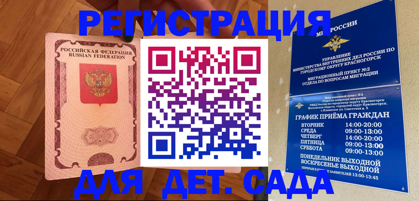 временная регистрация поиск в Порхове