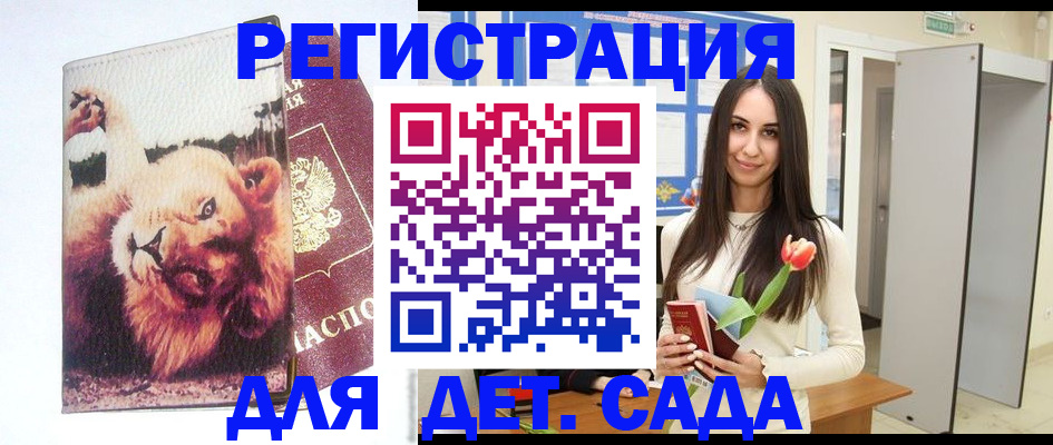 временная регистрация законно в Порхове