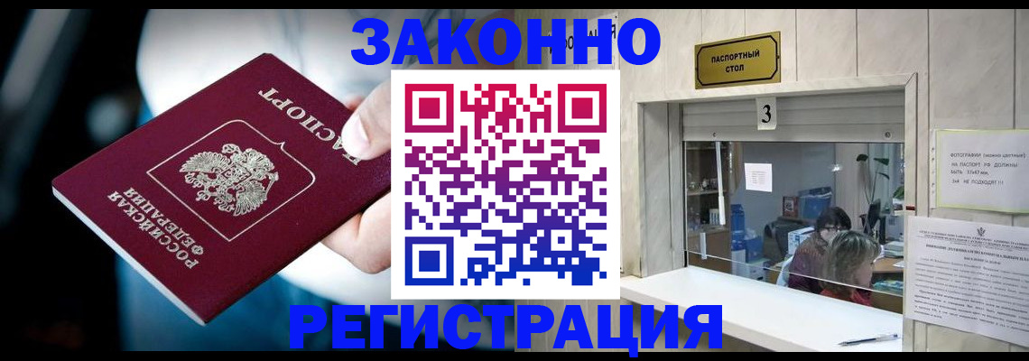 прописка поиск в Порхове