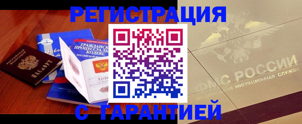 прописка поиск в Порхове