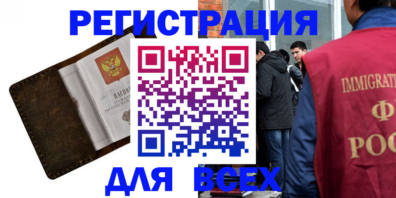 временная регистрация госуслуги в Порхове